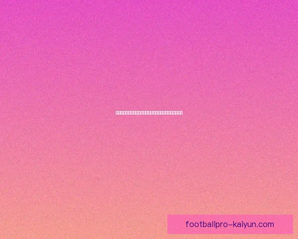 德甲球员动态专辑持续更新，值得关注的表现与转会信息分析