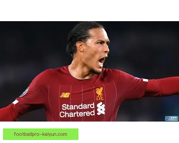 范戴克国家队回归时间引发后防线稳定性分析