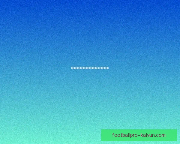 马尔蒂诺职业轨迹分析：从球员到教练的成长历程与成就