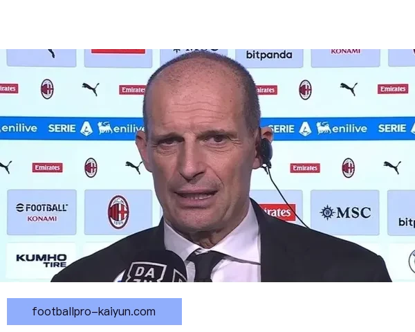 阿莱格里战术调整成效显现，球队近期表现稳健